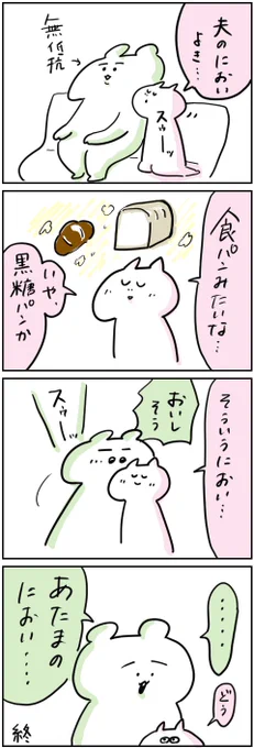 それはくさいじゃん 