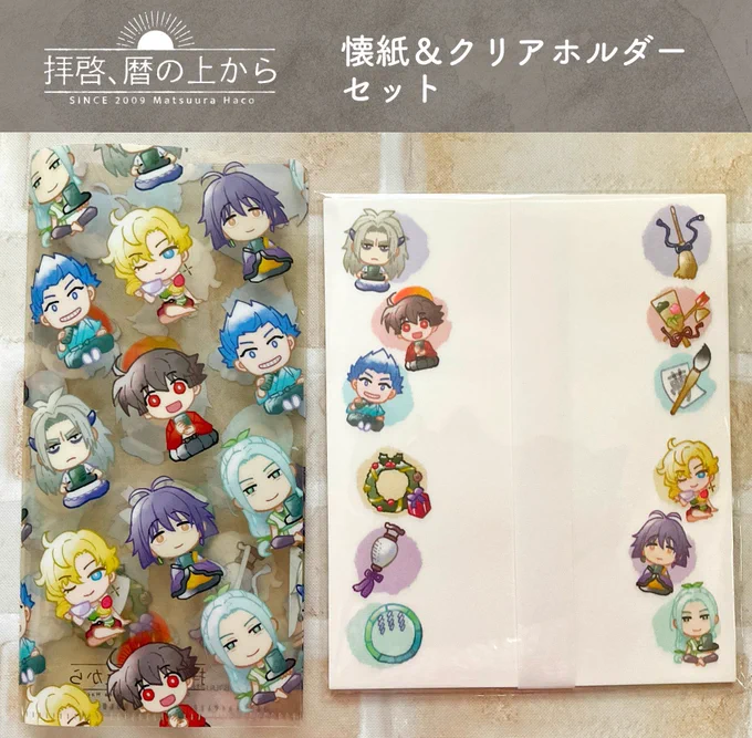 #コミティア141 暦擬人化のグッズは

・懐紙&amp;クリアホルダーセット 1,500円
・アクリルスタンド(大晦日/元旦)  各1,000円
・フレークシール(残り1部)  350円

です。あとはご挨拶ペーパーがあるかどうか…
いよいよ明日、よろしくお願いいたします!
#COMITIA141 