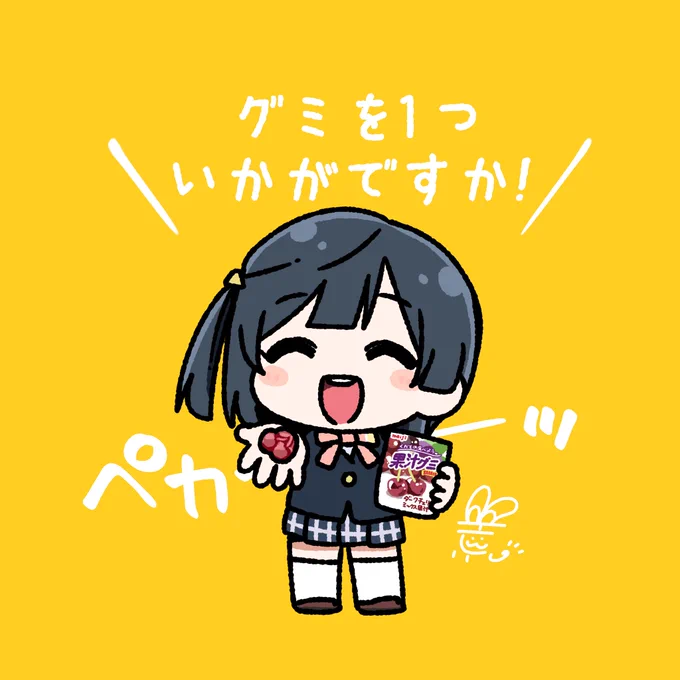 #おはようペカペカせつ菜ちゃん 