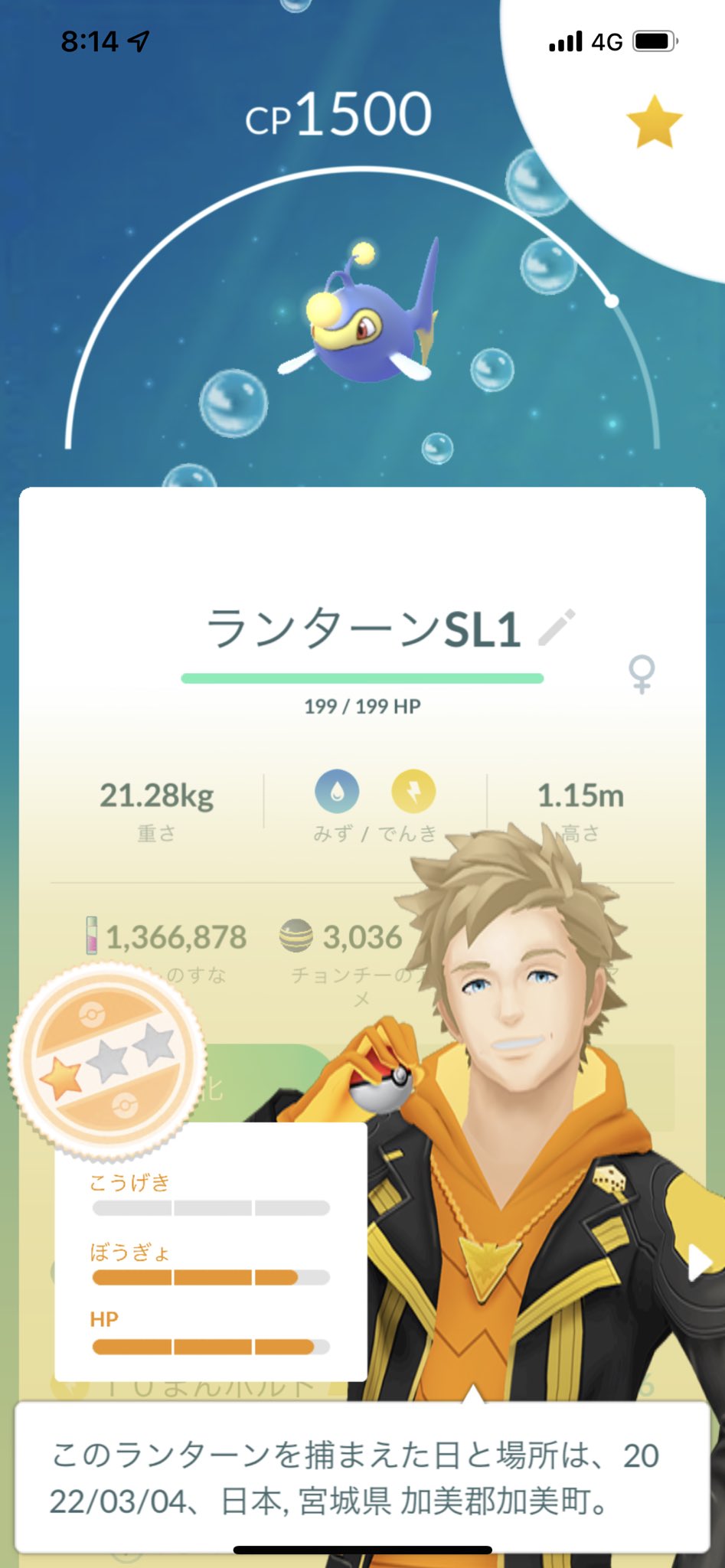 Kei Pokemon Go Mhサンブレイク なみのりおっぱじめました ランターン なみのり Gbl T Co Bmlmkcjnsl Twitter