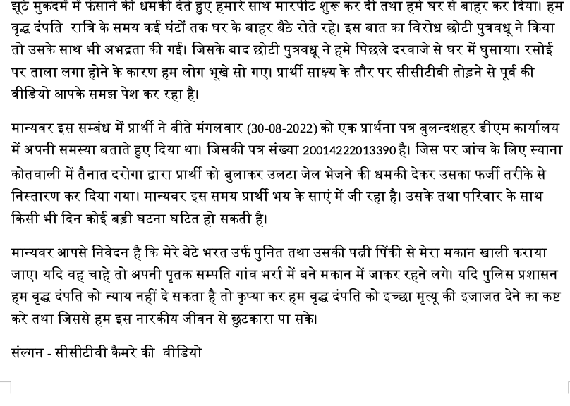 shrma_1963's tweet photo. See Everyone.. What is happening with a Retd. Indian Army Servant. Where a soldier died for a nation while he is on duty and after duty ends his children forces him to die everyday just because of piece of Land and Money. https://t.co/AuhvFph9IR