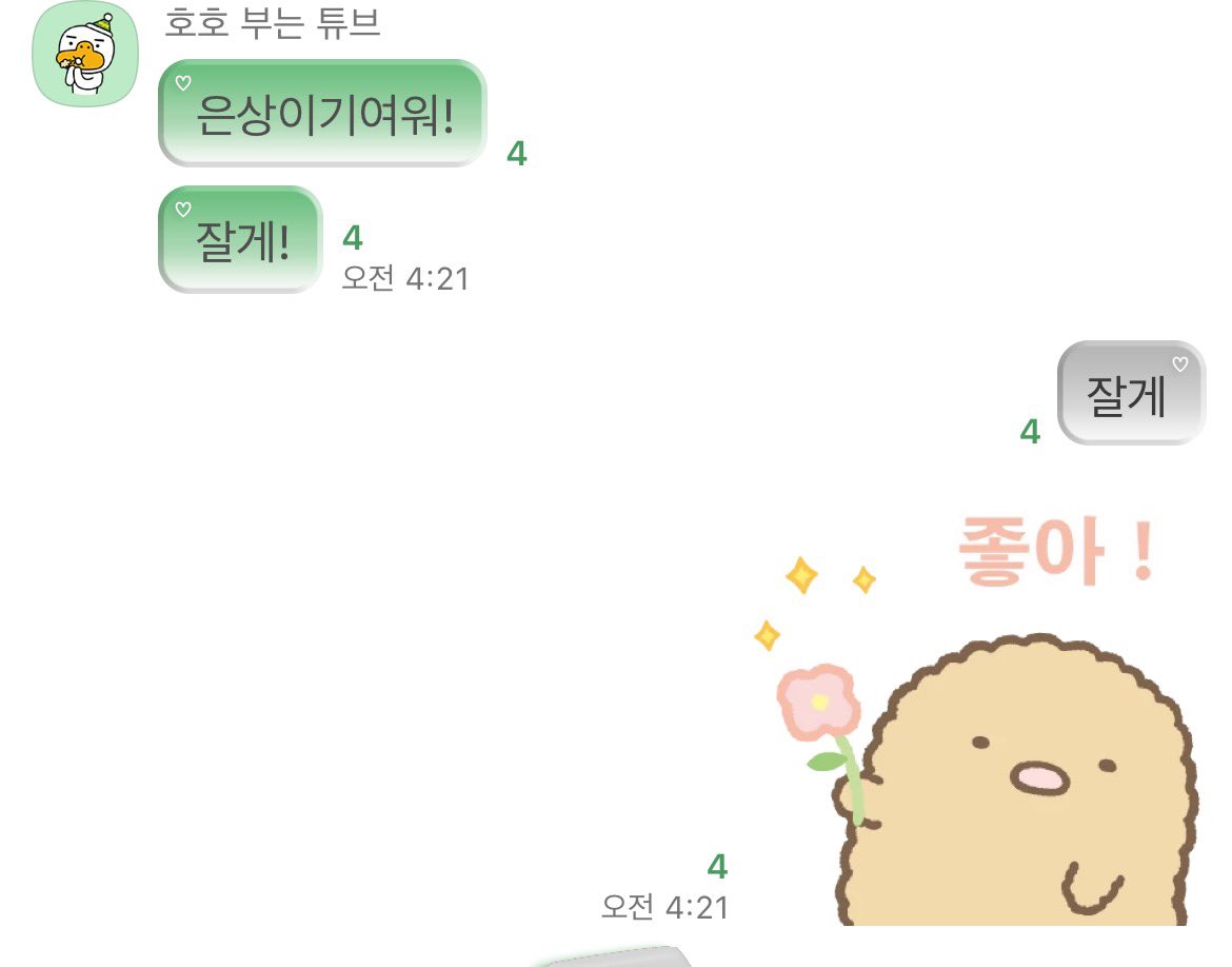 하루종일 이러는데 어떡해 나 힘들어