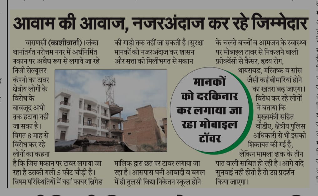satishpatel0542's tweet photo. रोज समाचार पत्रों में प्रकाशित होने के बावजूद भी अब तक कोई कार्यवाही नहीं (धैर्य का परिक्षा लिया जा रहा है)@JagranNews @kpmaurya1 @AmarUjalaNews @OpIndia_in @DainikBhaskar @Varanasi_DM @varanasipolice @varanasi_zila @MahantMochan @CMOfficeUP @PMOIndia @BrajeshOf @Himansh51516237 https://t.co/Nv8pqdGCZj