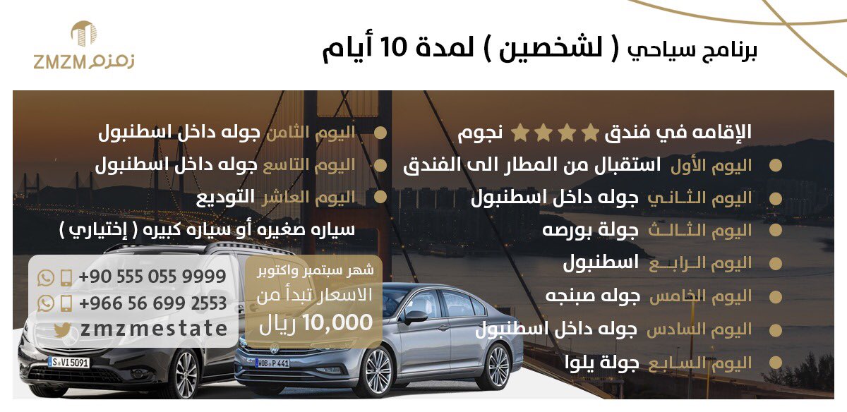 زمزم للسياحة والسفر (@zmzmestate) on Twitter photo 