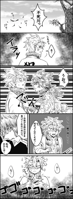 ※義勇女体化注意 #さねぎゆ
にょぎ…お前、結婚するのか?
俺以外の奴と… 