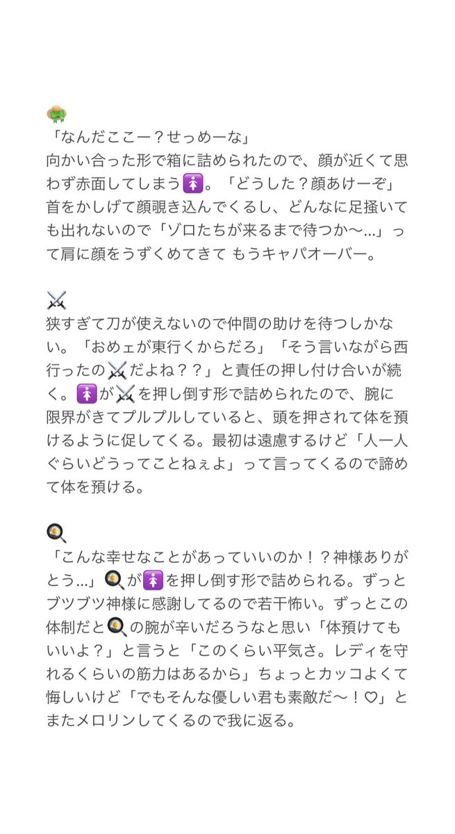 Y_usagi_0's tweet photo. 狭い箱に詰められた時

￤ 👒⚔️🍳🐯🔥🎩❄️ ￤

 #ワンピプラス https://t.co/tntWm3h9Q5