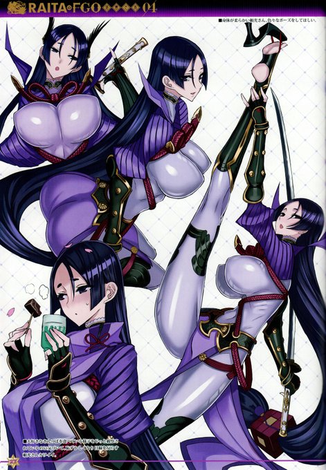 源頼光 Fgo のタグが付いたイラスト 271 300件目