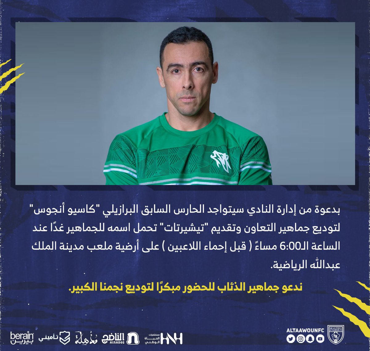 AltaawounFC's tweet photo. #التعاون يودع " #كـاسـيو " أمام جماهيره

عشاقنا ندعوكم جميعًا للحضور مبكرًا 💛 https://t.co/a1DozhEETI
