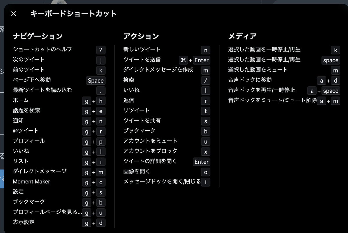Ponko2programer's tweet image. 今日のTIPS(Win/Mac)
twitterのショートカット一覧表示

「Shift」 + 「?」

Youtubeも同じキーです。

画像はMacのもの