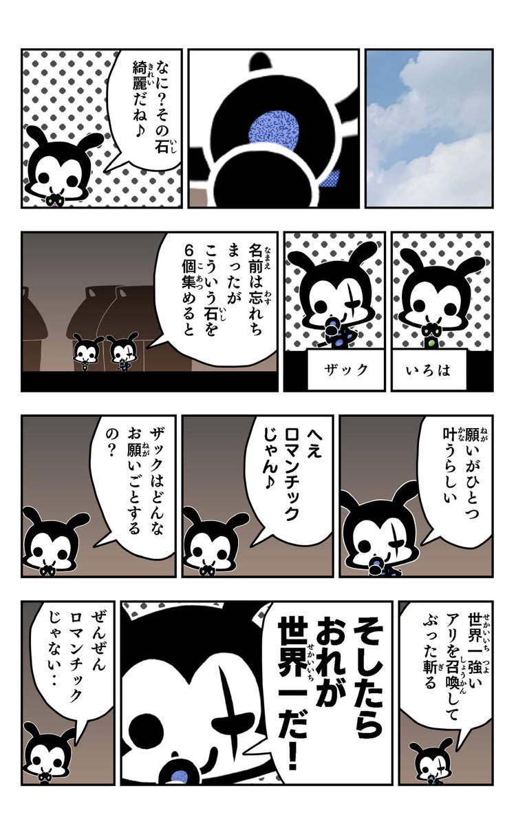 おはようございます!😆

アリの漫画を描きました!🐜

🐜赤崎かんきイラスト集アリパラ🐜
 https://t.co/jszYV7U2VM

#アリ
#アリパラ
#イラスト好きさんと繋がりたい
#漫画
#ロマンチック 