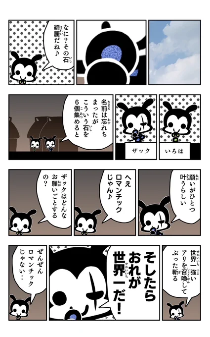 おはようございます!アリの漫画を描きました!赤崎かんきイラスト集アリパラ アリ#アリパラ#イラスト好きさんと繋がりたい#漫画#ロマンチック 