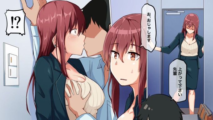 先輩を脅して、玄関でキスをする後輩(1/3) 