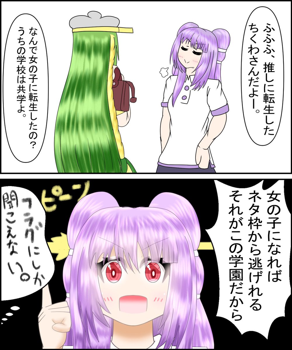 おはなのねん!
凛須奈学園!
まぁ逃れられないんですけどね(学園長談) 