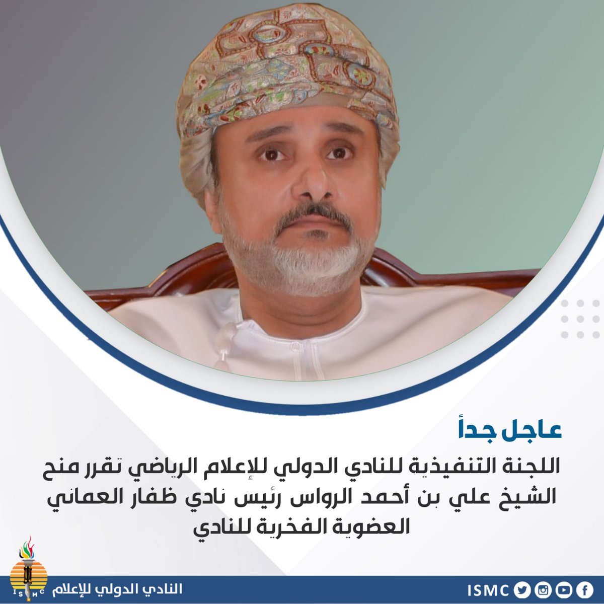 نادي ظفار tweet media