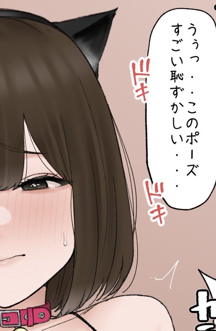 続き一枚描きました🙇🏻‍♂️
この先も少しずつ追加してく予定です🙇🏻‍♂️
pixivFANBOXで人気低迷してきたアイドルの撮影会を公開しました! https://t.co/wHpigtmt3H 