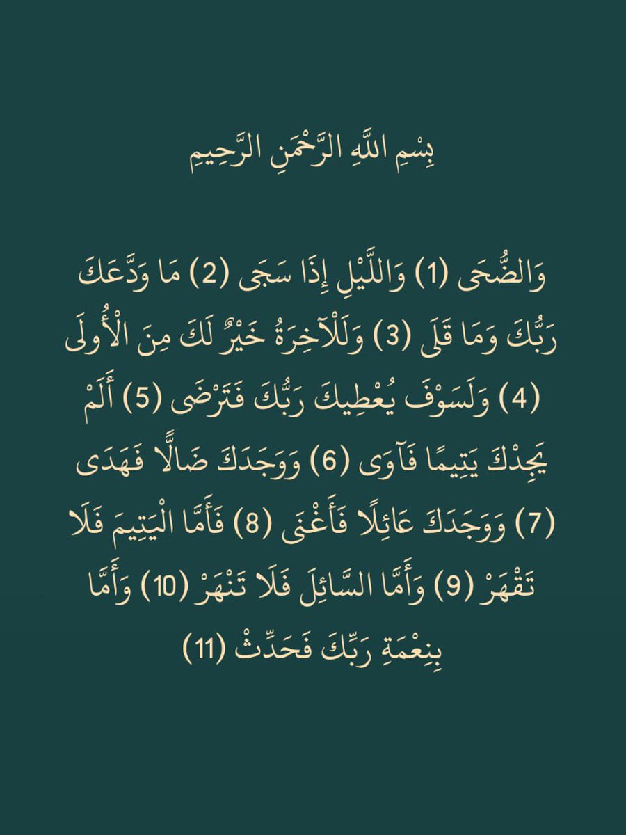رتويت لعلها تشفع لك..