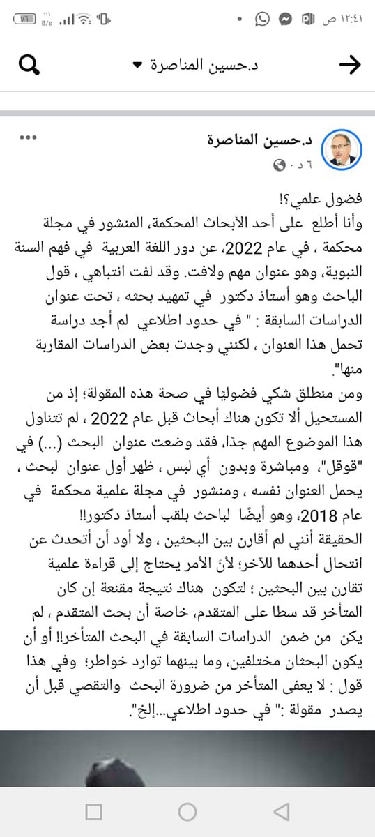 د. حسين المناصرة (@1h2h3h4h5h) on Twitter photo 