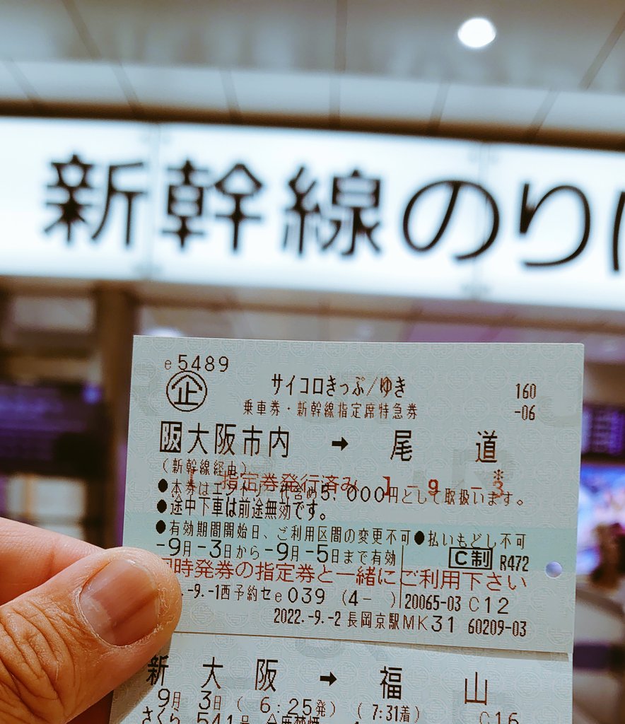 umenchi804's tweet photo. サイコロ切符で尾道を当てたので急遽尾道旅行に行くことになりました

電車旅とかいつぶりだろう？

たまにはいいねぇ https://t.co/tBx8iYYVAu