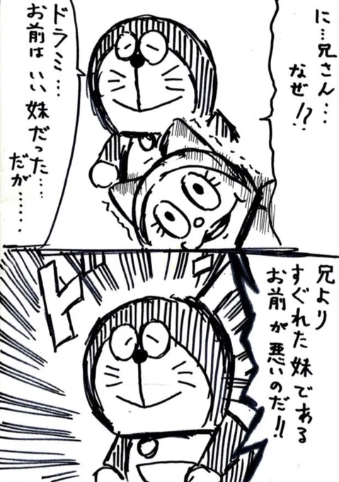 #ドラえもん生誕祭2022 