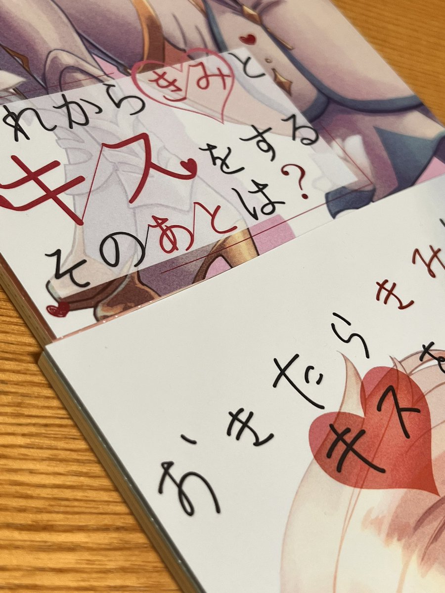 見て見て、参加させていただいた同人誌の献本をいただきました❣️❣️
装丁美しくてテンション上がる…!!そして見返しの紙が可愛い!キュンキュンするね!!中身はこれからゆっくり拝読します👍👍ありがとうございます〜❤️❤️❤️ 