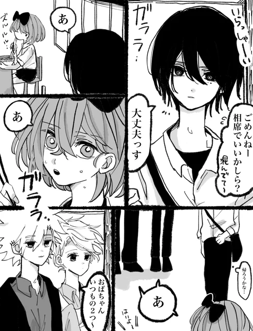 豆乳鍋さんのラーメン屋ネタから派生させていただいたもの🍜
チームFは意図せず全員揃ってほしいな〜という願望を詰めました🤞 
