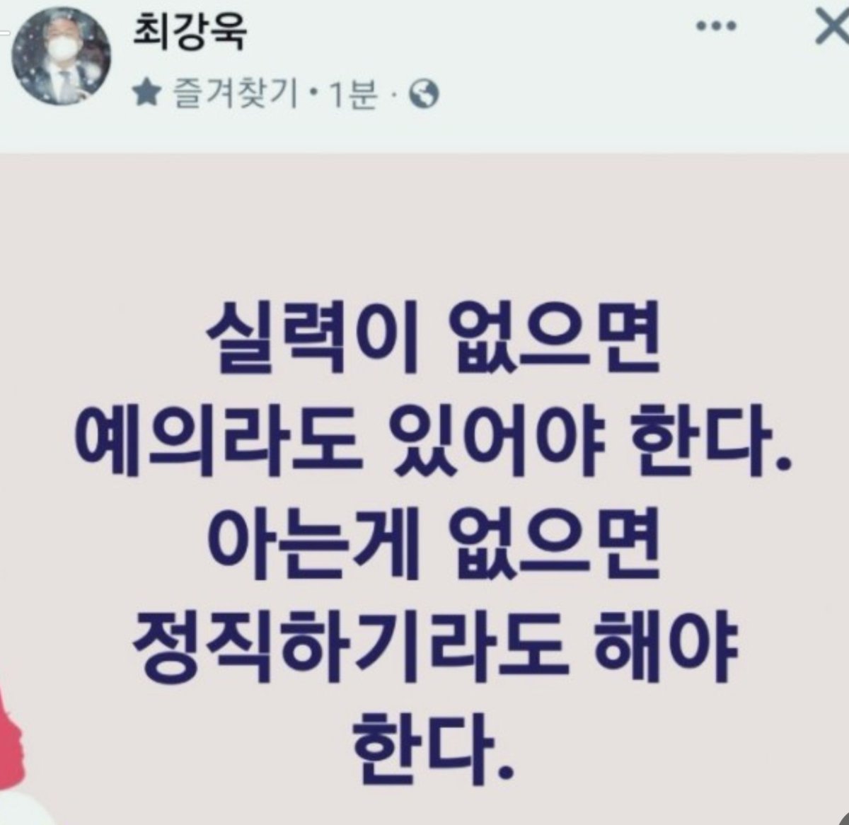 chunhhoon3214's tweet photo. 최강욱의원. https://t.co/e0DfPz4L1w