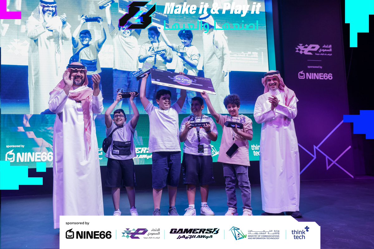 ThinkTech2030's tweet image. يكرّم صاحب السمو الملكي الأمير فيصل بن بندر آل سعود رئيس @Saudi_Esports، ومعالي نائب وزير الاتصالات وتقنية المعلومات @McitGovSa المهندس هيثم العوهلي أبطال مسابقة #اصنعها_والعبها3 الفائزين 
نتمنى التوفيق لأبطالنا في مشوارهم القادم