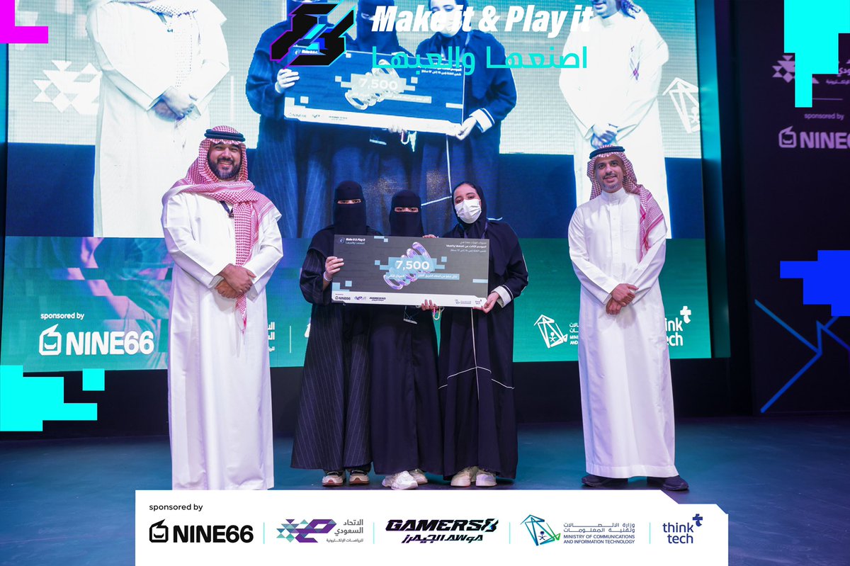 ThinkTech2030's tweet image. يكرّم صاحب السمو الملكي الأمير فيصل بن بندر آل سعود رئيس @Saudi_Esports، ومعالي نائب وزير الاتصالات وتقنية المعلومات @McitGovSa المهندس هيثم العوهلي أبطال مسابقة #اصنعها_والعبها3 الفائزين 
نتمنى التوفيق لأبطالنا في مشوارهم القادم