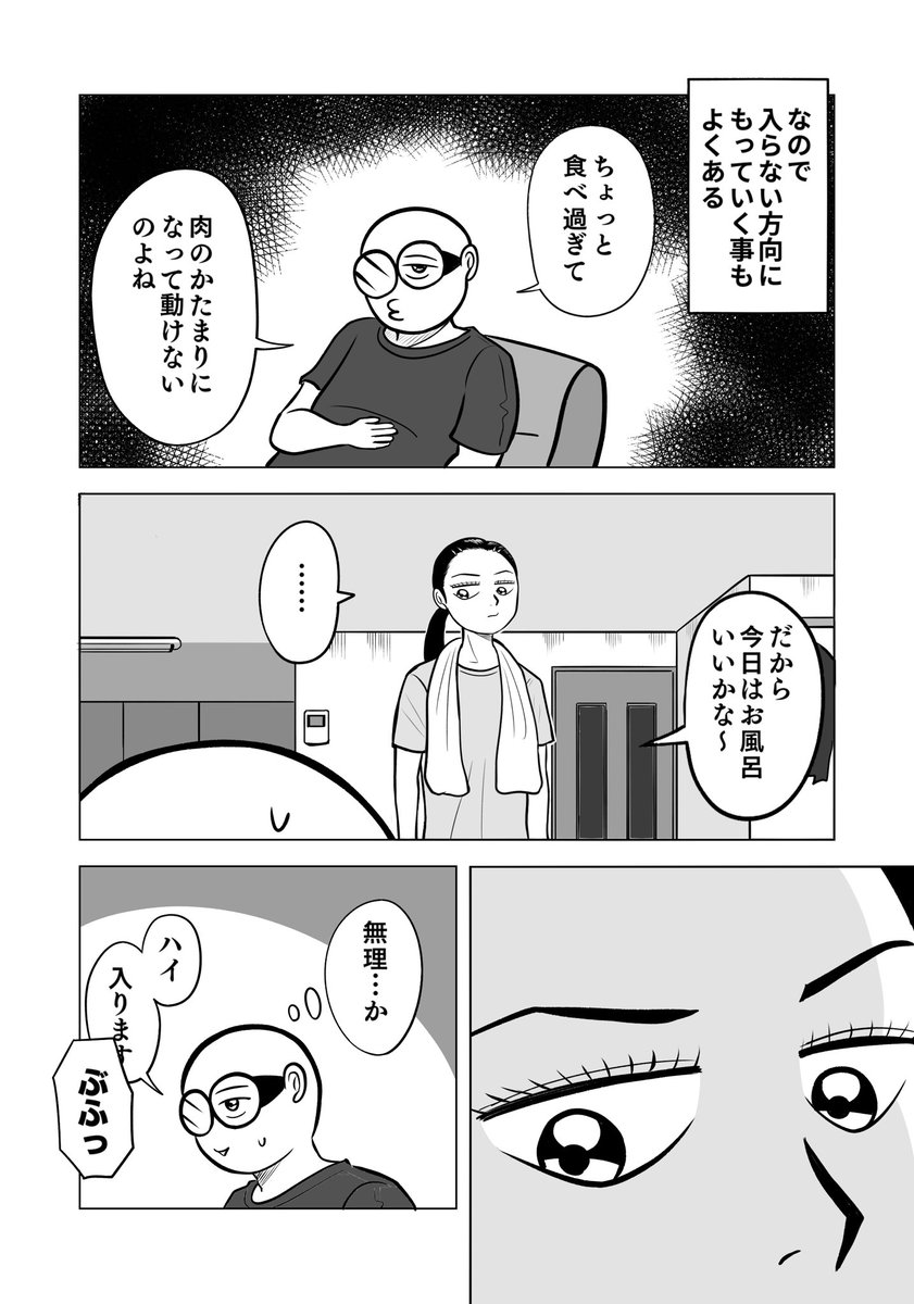 お風呂前の攻防。

 #ちりつも日常 #297
#夫婦漫画 