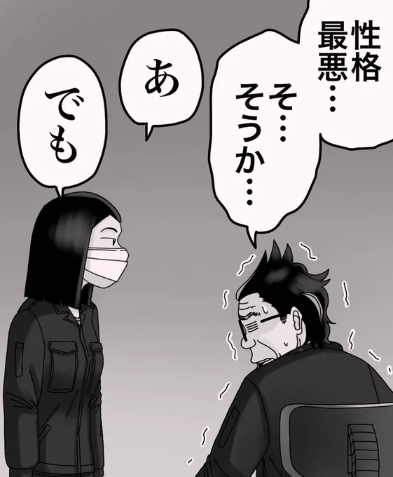 モンスター上司とバッチバチにやりあった話【第39話】1/3 