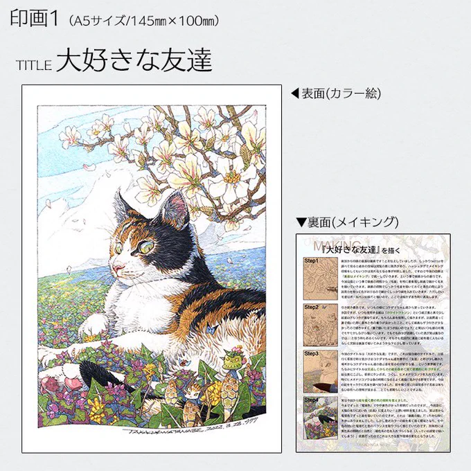 【動物セット🐈】孝夫印画で動物をテーマにした3枚セットを栞の特典をセットにして販売しています。栞の柄ももちろん動物で統一していますよ😉

◾️BOOTH
https://t.co/Zb3HERTZ81

◾️minne
https://t.co/OANhUZoCrO

◾️Creema
https://t.co/6wxrCkVP9E

◾️メルカリ
https://t.co/q7iw6fb8vm 