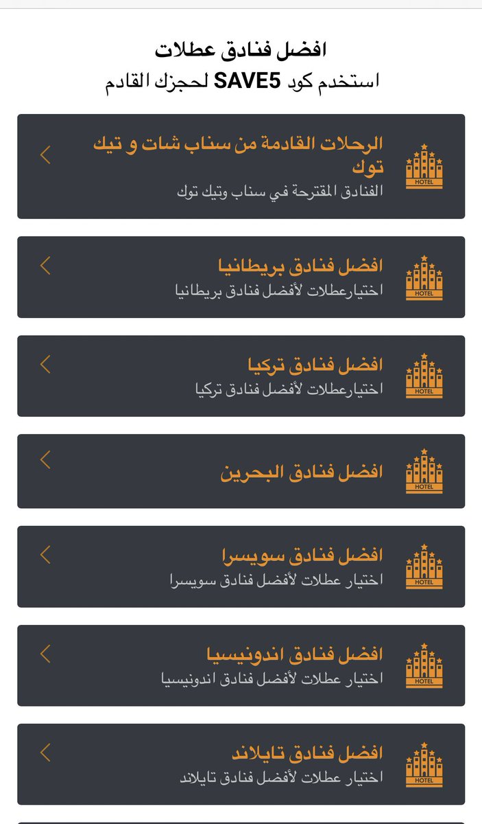 otlaatcom's tweet image. لسرعة الوصول الى افضل الفنادق و باسعار مميزة ، شاهد صفحتنا الخاصة فقط في 

افضل الفنادق 🧡🏩

otlaat.com.sa