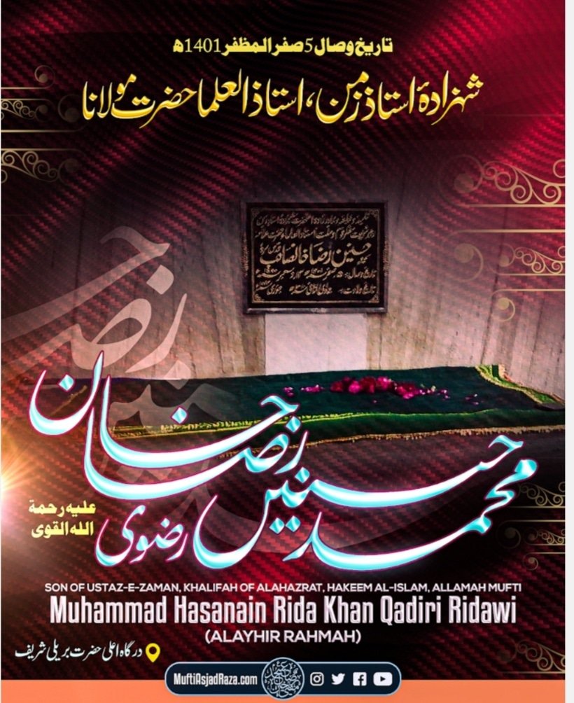 RazaHamdaan's tweet photo. مفتی محمد حسنین رضا خان قادری رضوی اعلی حضرت کے بھتیجے، داماد، شاگرد و خلیفہ، استاذ العلماء، جامع معقبّول و منقول، مصنف، مدرس، صاحب دیوان شاعر، بانی حسنی پریس و ماہنامہ الرضا تھے۔ آپ کے تلامذہ میں مفتی اعجاز ولی خان، مفتی تقدس علی خان، علامہ حشمت علی خان اور  اعظم سر فہرست ہیں https://t.co/MjPnE1Qsob