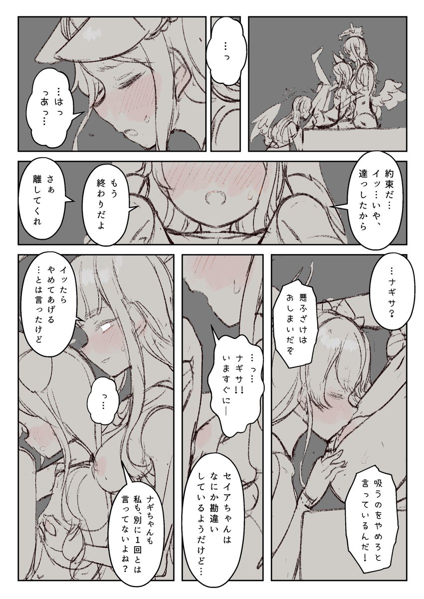 読みてえと思って叫び続けてたらなんか1P出来てた 