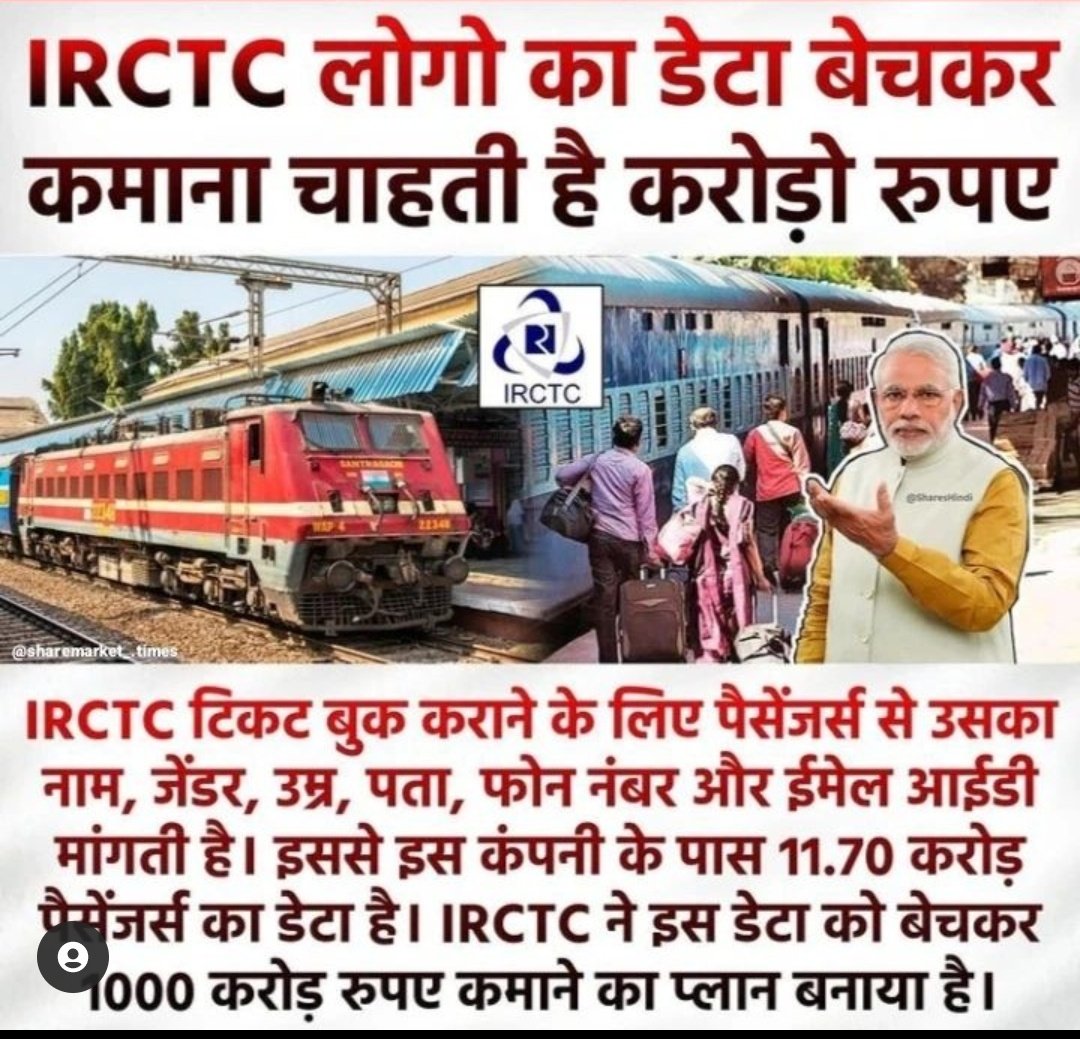 InflationIndia's tweet photo. Wah Modi ji wah 
Abki baar mahngai wali sarkar 

#mahngai #inflation #FridayFeeling #irctc https://t.co/lFtJ3NQ9uL