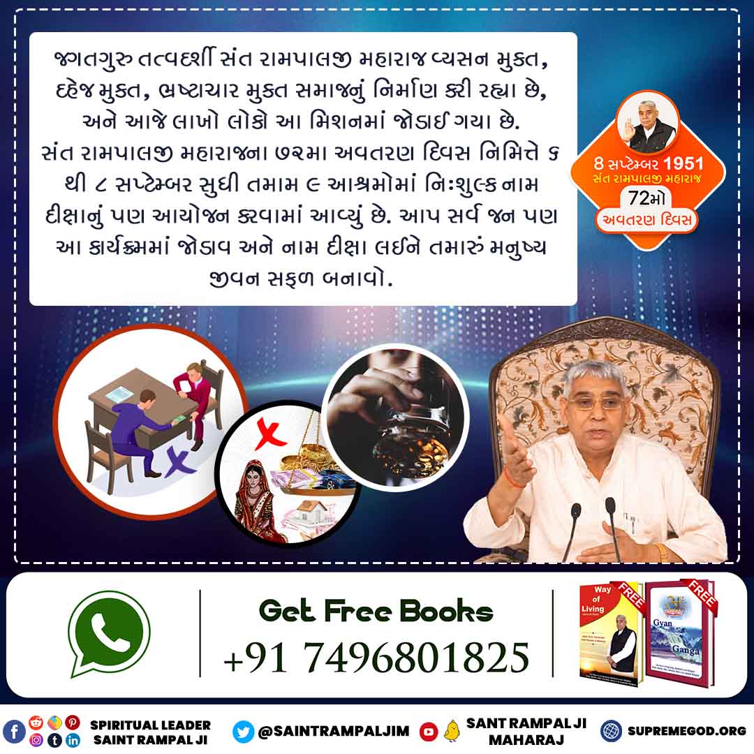#ಸಂತರಾಂಪಾಲ್ರವರಸಂಘರ್ಷ

ಸಂತ ರಾಂಪಾಲ್ ಮಹಾರಾಜರ ಹೋರಾಟವು 1994 ರಿಂದ ಪ್ರಾರಂಭವಾಗುತ್ತದೆ.  1994 ರ ನಂತರ, ಸಂತ ರಾಂಪಾಲ್  ಮಹಾರಾಜರು ಜೂನಿಯರ್ ಇಂಜಿನಿಯರ್ ಕೆಲಸವನ್ನು ತೊರೆದರು

5 Days Left For Avataran Diwas