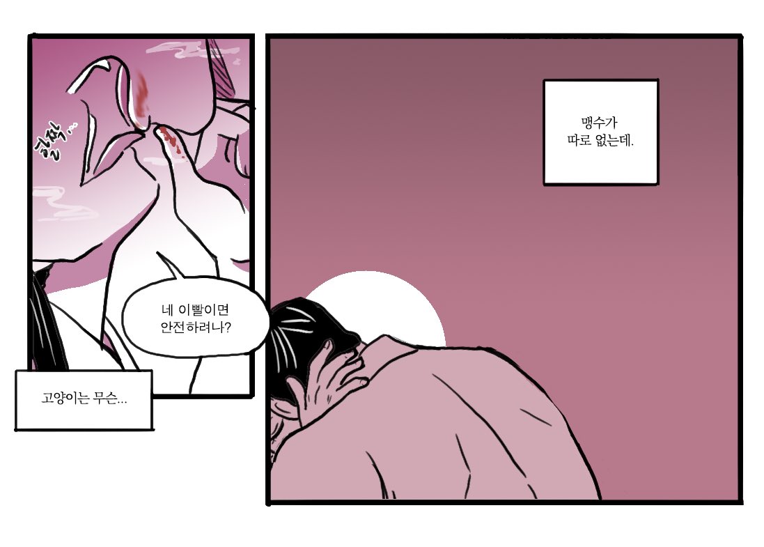 아 맞다 얘 호랑이지 싶을때222 