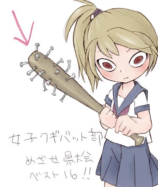 私の中で釘バットは架空のおもしろグッズ扱いなので実際にやられると描く気が失せますね 