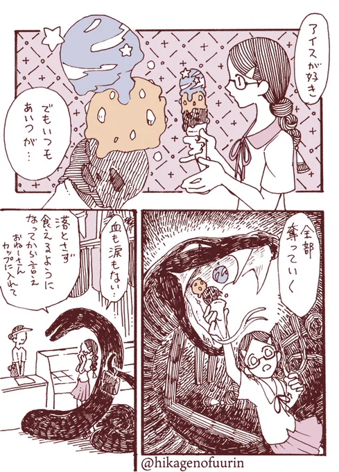 「アイスと大蛇と女の子」

最近全然描けてないので
とりあえず気軽に描ける物を
描いてみました。 