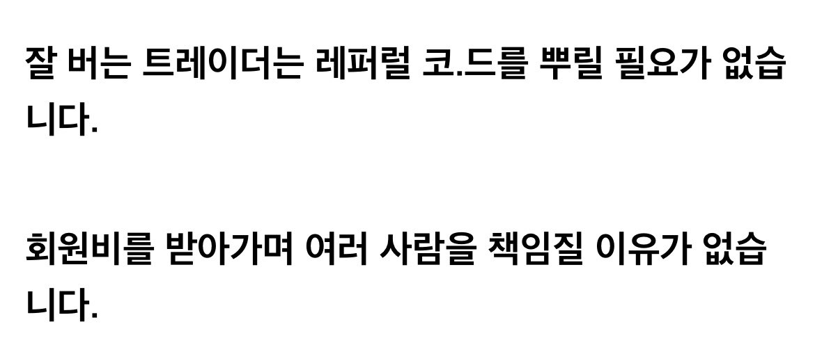 [나를 파는 사람들]

1. 투자 방법/종목추천/자수성가 스토리로 사람을 모은다.
2. 유료멤버쉽을 한다. 
3. 멤버쉽으로 번돈으로 책을 낸다. 
4. AI알고리즘 트레이딩, 정보독점 해소, 메타버스 선점의 키워드로 창업. 
5. VC, 심지어 구독자들로부터 투자를 받고 exit.