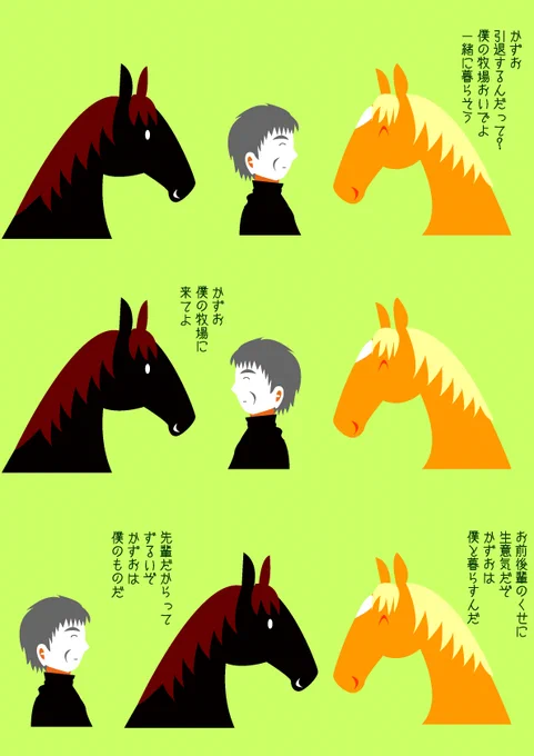 かずおせんせいが引退するちょっと前に描いたネタ。 