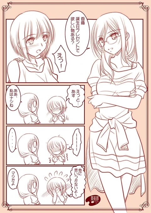 9月3日は中世古香織先輩の誕生日。
Happy birthday～♪
#中世古香織生誕祭
#中世古香織生誕祭2022
#中世古香織誕生祭2022 