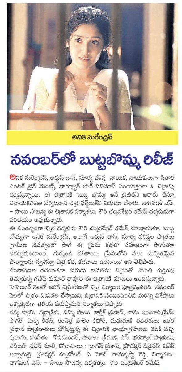 venupro's tweet photo. #AnikhaSurendran in our #ButtaBomma 💟
News Today in Media 🙏
Coming to meet you SOON!
#ButtaBommaFirstLook @iam_arjundas #suryavashistta @shourie_t @NavinNooli @vamsi84 #SaiSoujanya @SitharaEnts @Fortune4Cinemas https://t.co/zPT2836LrQ