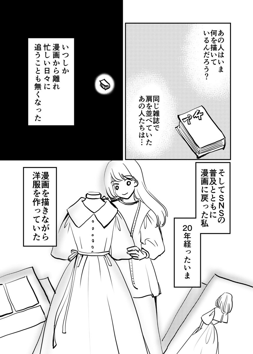 コミティア漫画①
嘘みたいな本当の話 1/2
#漫画が読めるハッシュタグ
#エッセイ漫画 #コミックエッセイ