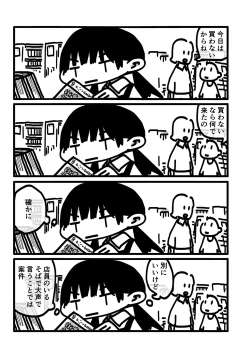 今日も一日 