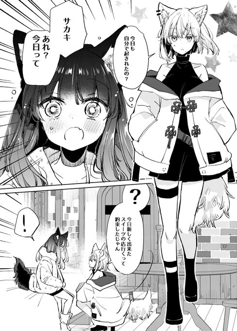 羊の皮をかぶった狼