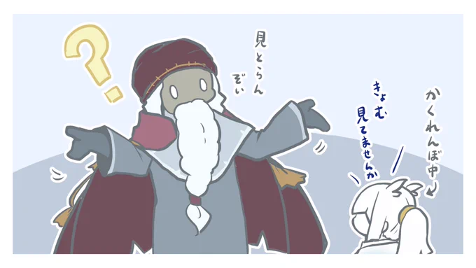 匿ってもらうきょむ 