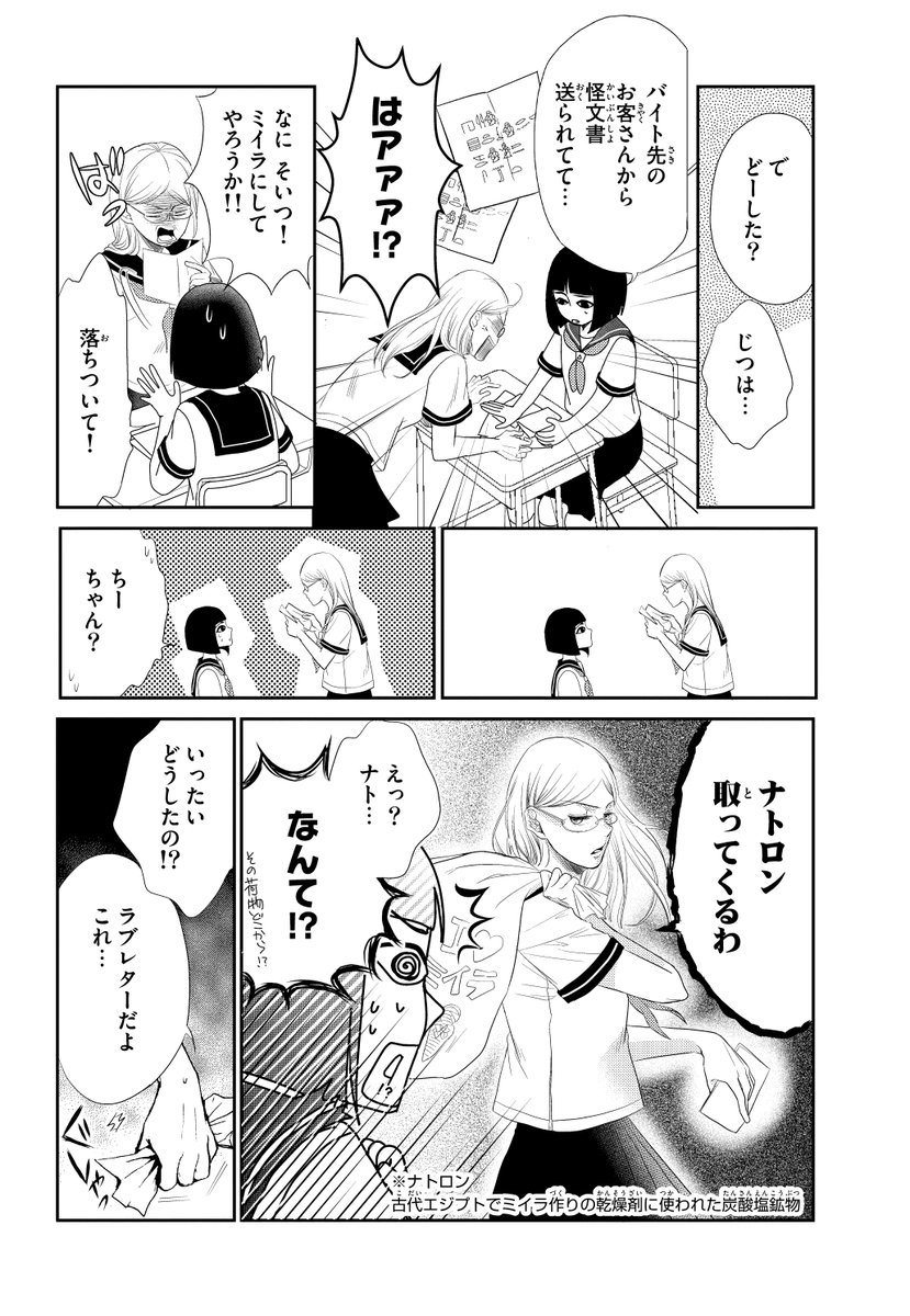 イケメン男子高校生が絵に描いたような美女に恋する話 三話目 1/2

#漫画が読めるハッシュタグ 