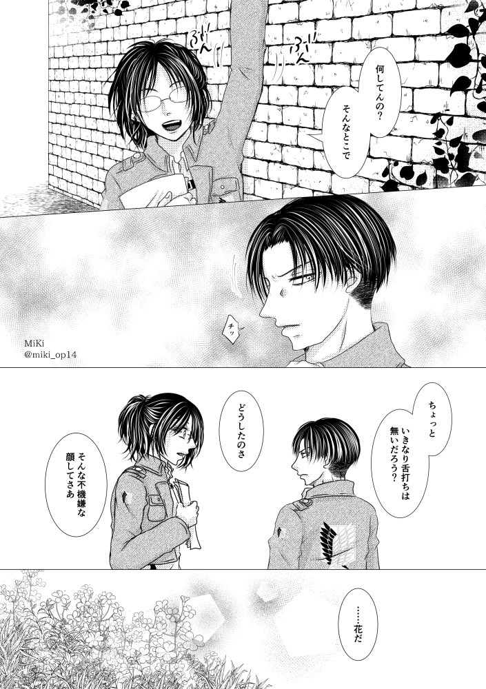 Tweets With Replies By 実姫 メガ恋18 9 Miki Op14 Twitter