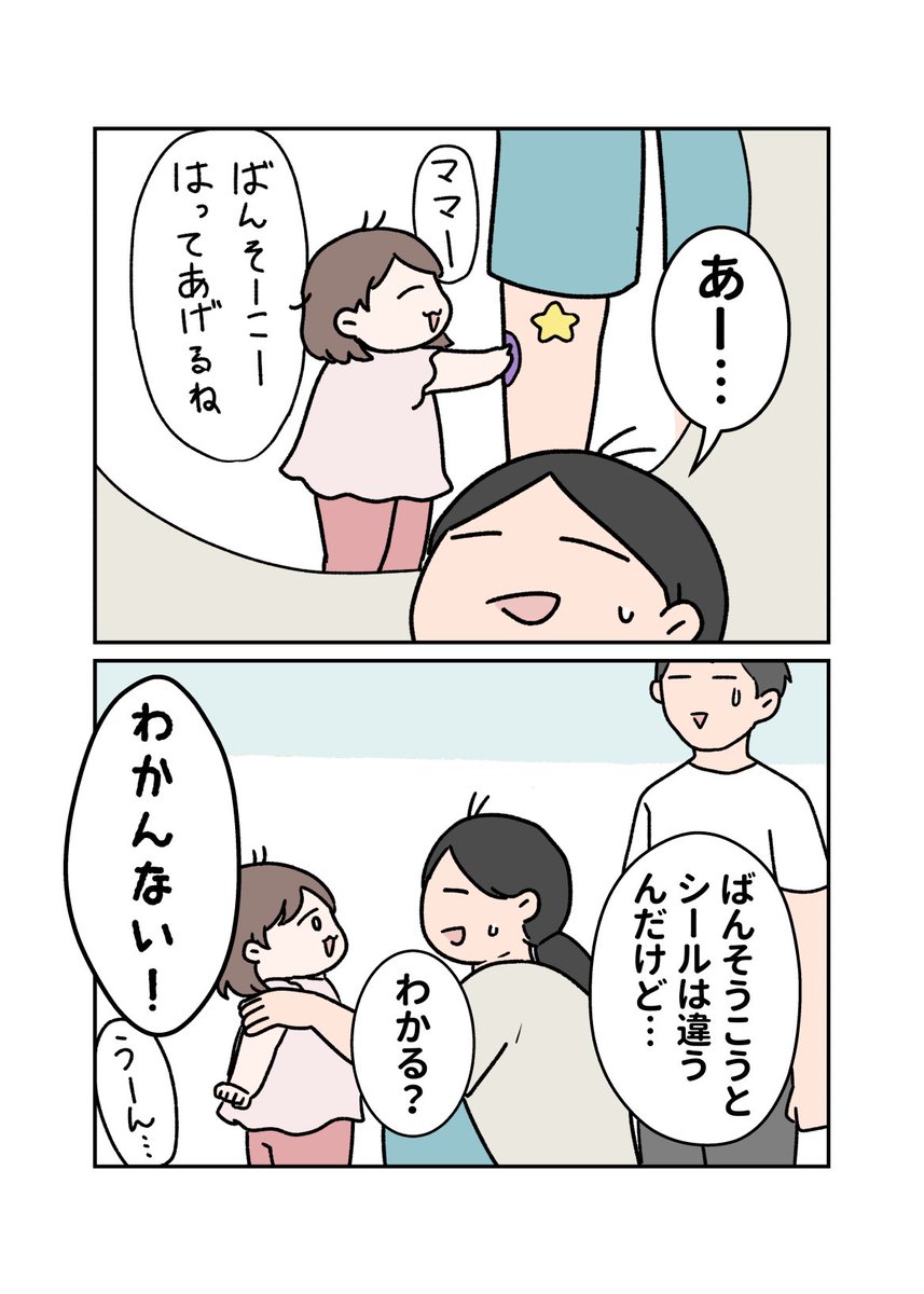 こういう時、なんて注意したらいいか分からないの…
#育児漫画 